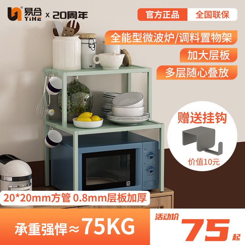 易合厨房置物架微波炉架烤箱收纳家用多层台面桌面多功能多巴胺色