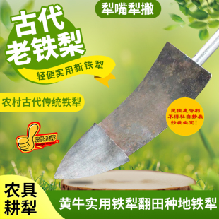 贵州农村传统耕田犁铁制铁犁牛拉犁农用犁翻土种地农用犁田工具