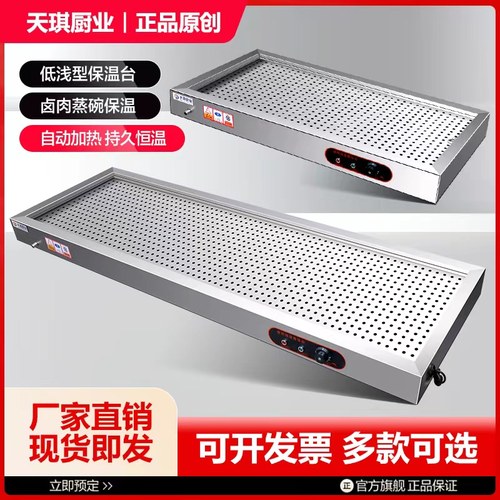 保温台商用加热台式浏阳蒸菜x台小碗菜台包子熟食加热器快餐保温