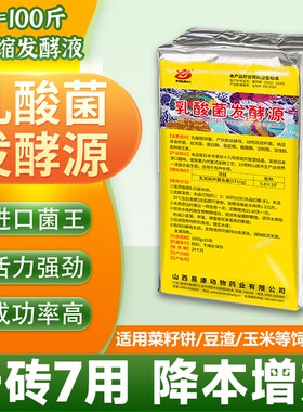 山西宜康乳酸菌砖养殖专用乳酸菌砖降GPh蓝藻芽孢杆菌孢子调节水