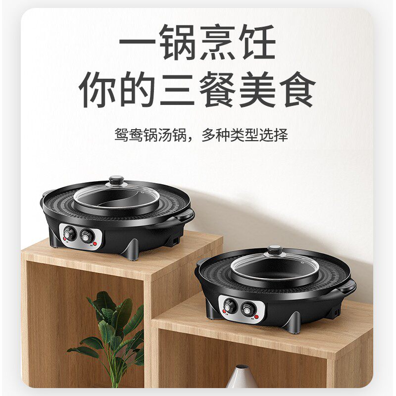 火锅烧烤家用两用锅多功能可分离电烧烤炉电烤盘烤鱼涮烤鸳鸯火锅