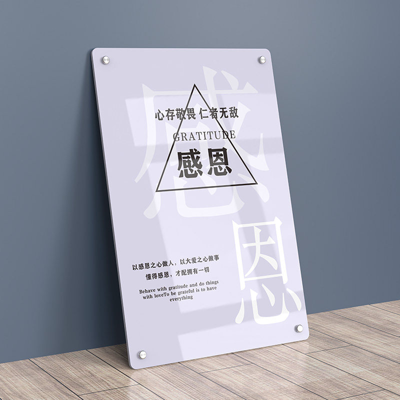 亚克力制度牌定制企业办公室会议室装饰画标语标识牌公司文化墙走