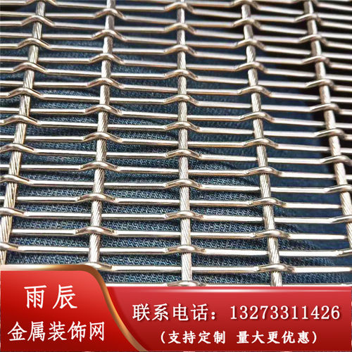 金属网幕墙装饰网吊顶屏风装饰网幕墙装饰编织铁网帘酒店隔断网