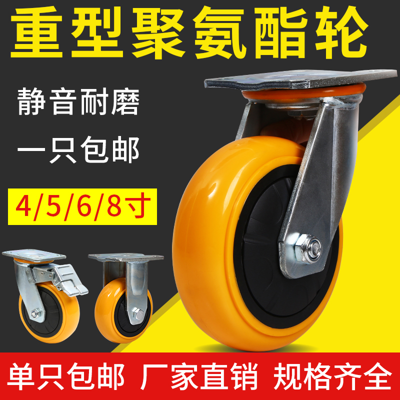 4 5 6 8寸重型聚氨酯万向轮静音平板推车工业脚轮刹车轮子防缠绕