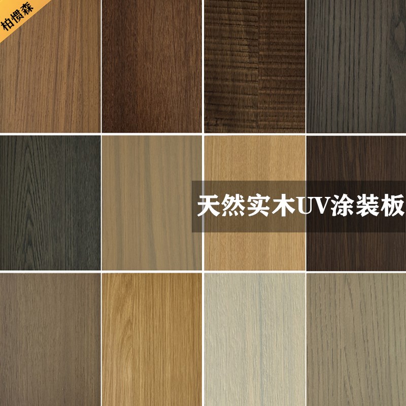 免漆木饰面板kd板涂装木皮板天然实木饰面板科定饰面板背景墙uv板