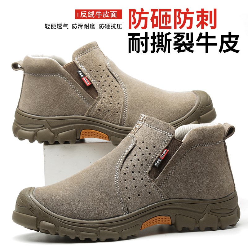 劳保鞋男四季电焊工防砸防刺穿钢包头轻便防臭钢板工地透气工作鞋