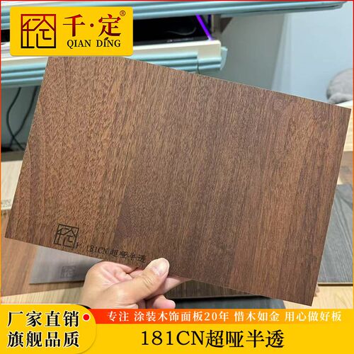木饰面板意式半透高定实木墙板黑胡桃实木贴皮科定板木饰面护墙板