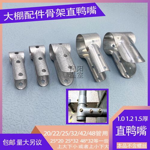 10个一包邮温室大棚配件直鸭嘴卡T型卡抱L箍加厚包夹片直通卡连接