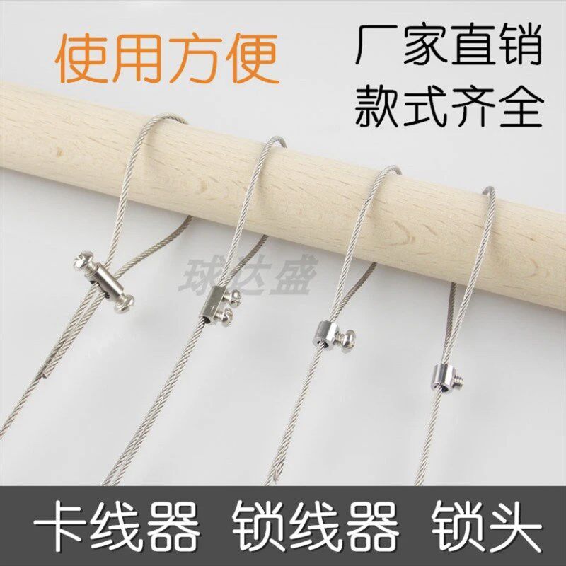 钢丝扣卡扣固定收紧锁扣吊锁线器卡线细器锁紧器灯具绳紧固
