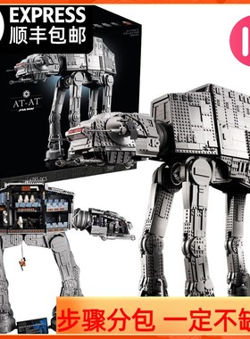 全地形装甲步行机AT-AT星战UCS成人收藏版拼装积木玩具模型礼物