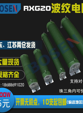 RX20波纹变频器制动刹车电阻1500Wu2000W3000W4000W5000W6000W10K