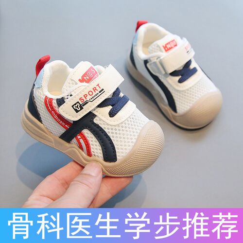 女宝宝夏鞋网面透气单网机能鞋0一1-3岁男童软底防滑八九十个月春