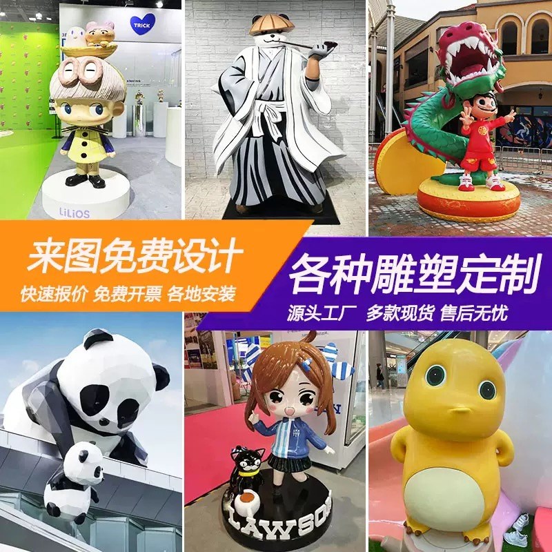 玻璃钢雕塑定制卡通人物动物商场美陈商业街大型落地摆件网红公仔