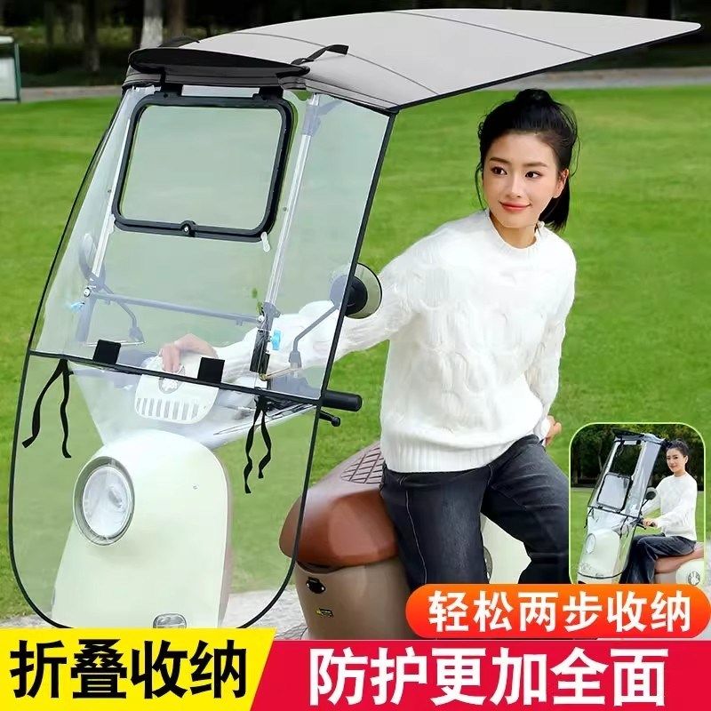 电动车雨棚遮阳伞防雨防风机车挡风罩电动车遮雨棚挡遮阳棚雨棚