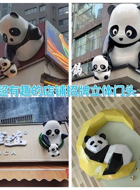 玻璃钢卡通门头雕塑定制户外网红公仔玩偶爬墙摆件立体壁挂装饰品