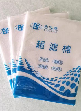 鱼缸过滤棉超滤棉高密度上滤棉水族鱼缸过滤材料净水白海棉绿白棉