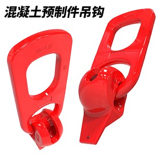 鸭嘴扣吊具混凝土预制件吊钩吊环万向万能吊扣PC预埋构件楼梯吊具