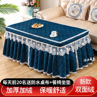 新款 电炉罩烤火桌子罩套长方形双面暖绒电取暖炉茶几套裙加棉冬季