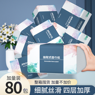 纸巾抽纸80包整箱400系大包家用实惠装 纸抽面巾纸餐巾纸擦手纸批