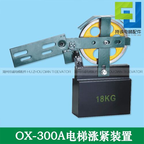 适用宁波奥德普电梯涨紧装置 OX-300A J200限速器 重锤摆杆式配件