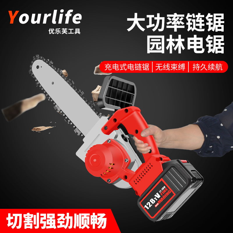 充电式电链锯家用伐木锯子电锯手持小型砍树锂电动户外迷你手提据