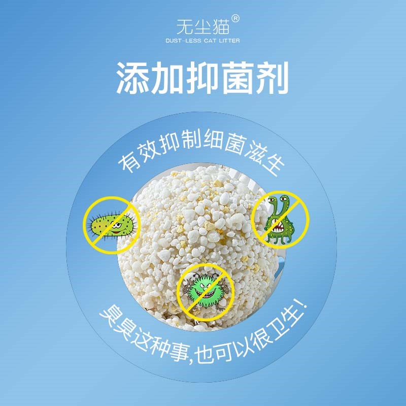 无尘猫植物珍珠猫砂去味猫砂超强夏季除臭猫砂不沾底猫砂木薯猫砂