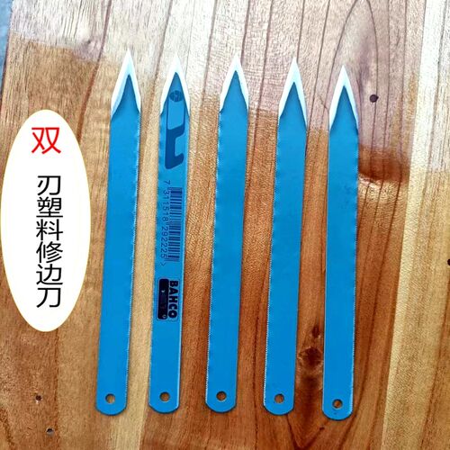 三角塑料毛边修边高速钢刀水口刀注塑制品披锋刀塑胶毛边圆角刮刀