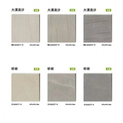 石英砖石英砖地铺石室外地砖仿石幕墙干挂瓷砖陶瓷厚板仿花岗PC砖