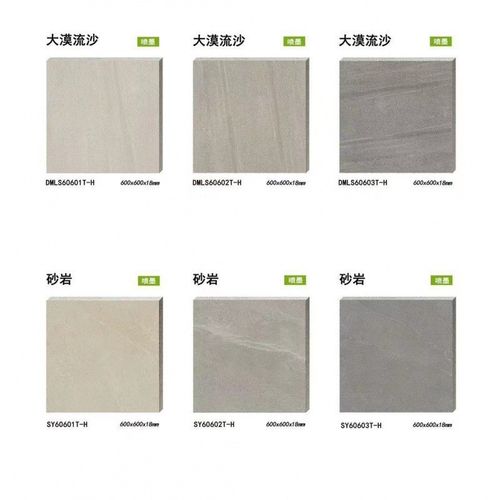 石英砖石英砖地铺石室外地砖仿石幕墙干挂瓷砖陶瓷厚板仿花岗PC砖