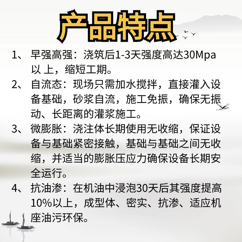 C35微膨胀混凝土C45微膨胀混凝土C35灌浆料C45灌浆料微膨胀自密实