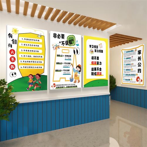 幼儿园楼梯环创墙贴托管班教室氛围布置励志标语班级文化墙贴纸
