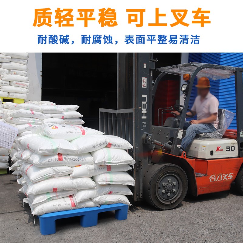 塑料托盘长方形叉车防潮板平板工业货架仓库地垫九脚塑胶物流卡板