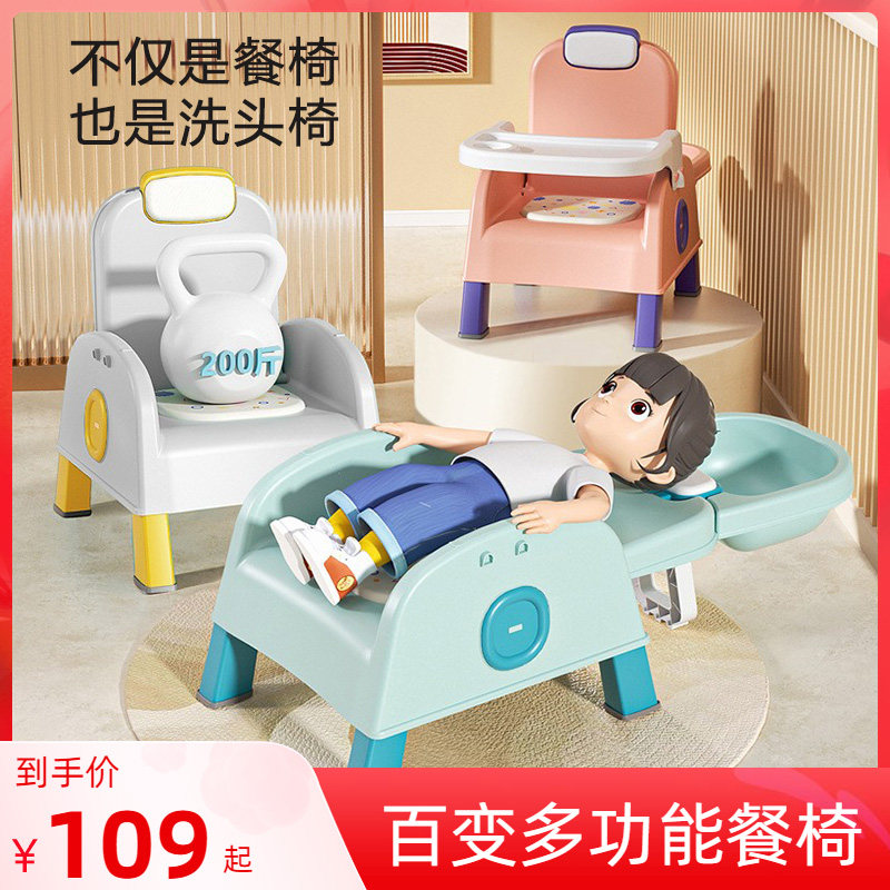 宝宝吃饭桌餐椅凳子婴儿童叫叫椅靠背座椅家用小板凳矮椅子洗头椅
