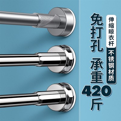 晾衣架墙上固定免打孔伸缩晾衣杆阳台家用不锈钢衣柜挂衣一根杆子