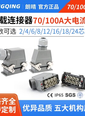 重载连接器大电流1j00安大功率70A高耐压4芯6孔8针12PIN航空插头