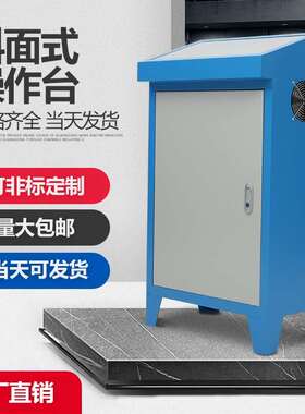 操作台PLeC控制柜配电箱琴式斜面操作台触摸屏控制电柜