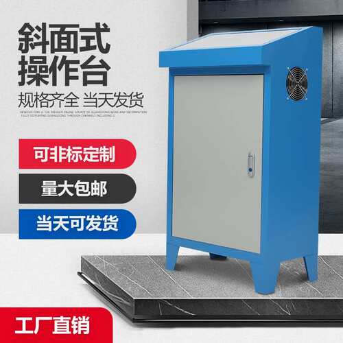 操作台PLeC控制柜配电箱琴式斜面操作台触摸屏控制电柜