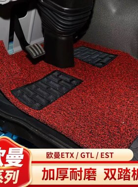 适用新款欧曼ETXl脚垫欧曼GTL驾驶室欧曼EST加厚丝圈专用货车脚垫