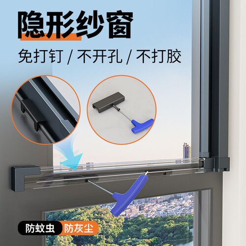 定制隐形免钉高清通风卷轴式侧拉易拆洗外开窗自动回卷防蚊纱窗