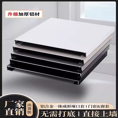 铝合金垭口套一体成型门r包套窗套阳台厨房包边卫生间入户门套线