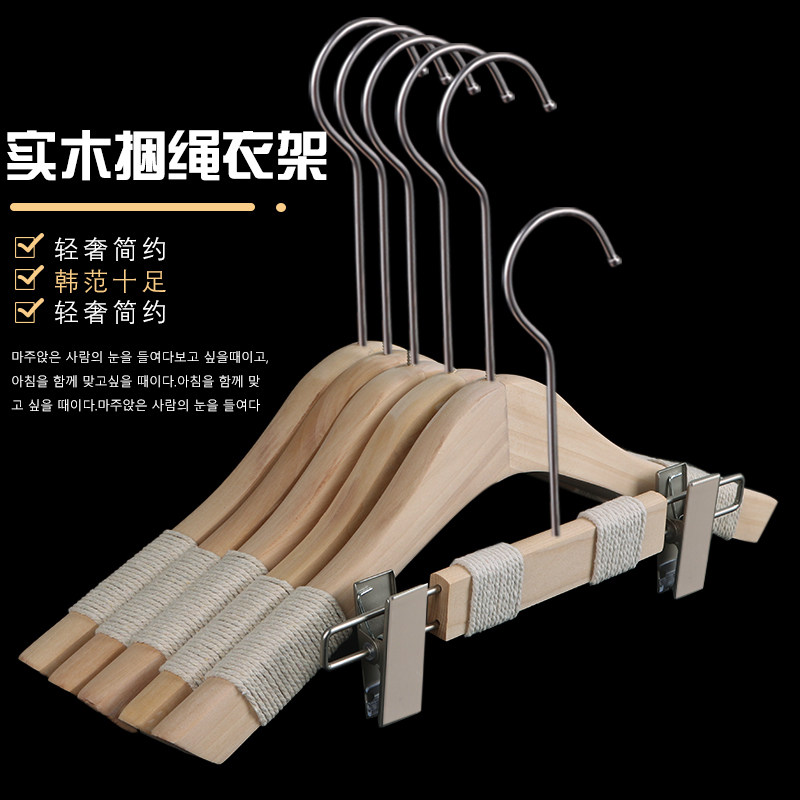 韩版棉绳防滑实木衣架男女服装店加厚无漆木质捆绳衣撑原木色衣架