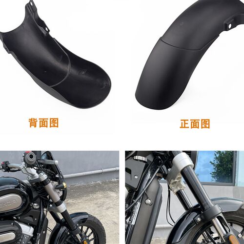 奔达金吉拉300前挡泥板BD300摩托车改装挡泥瓦加长挡水板配件