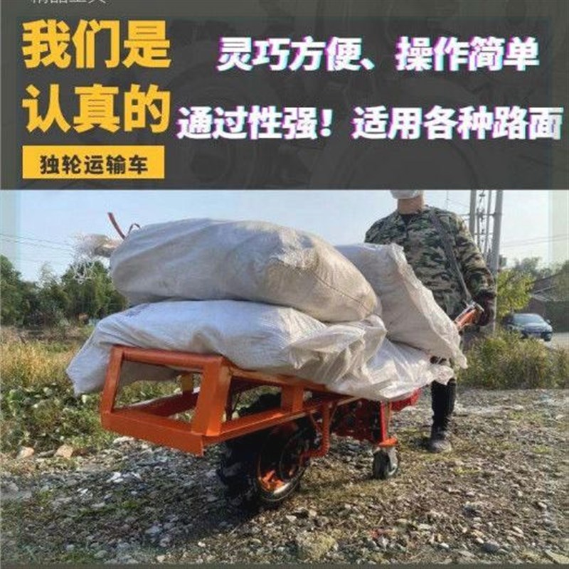 机动独轮车汽油机农n用三轮车鸡公车机动爬坡农用手推车翻斗车运