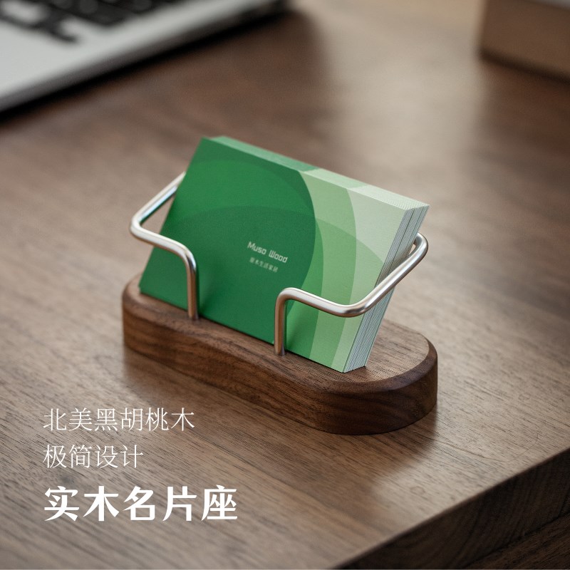 实木名片盒高级商务可定制logo展会前台简约黑胡桃木质大容量名片