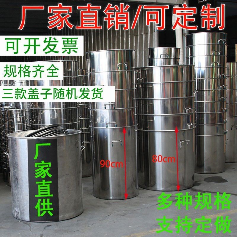 不锈钢桶带盖汤桶圆桶加厚水桶70商用定制特大号60大桶80汤锅特厚