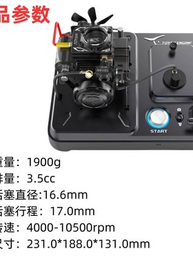 Toyan 拓阳单缸透明视窗四冲程甲醇/汽油发动机模型 FS-S100AT