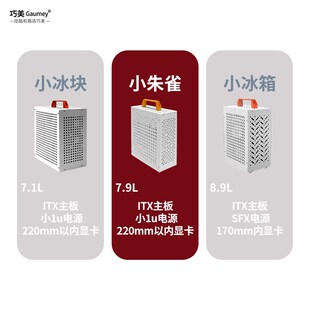itx机箱1719迷你主机壳手提机箱软路由mini便携紧凑小机箱台式