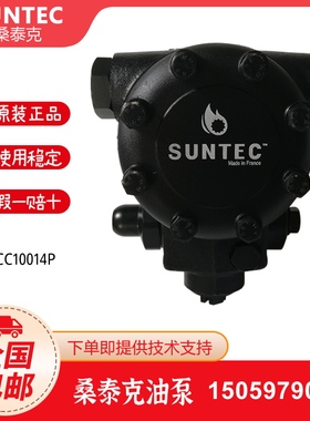 SUNTEC桑泰克J7CCC10014P J7CAC1001 J6CCC J6CSAC J4CCC 油泵