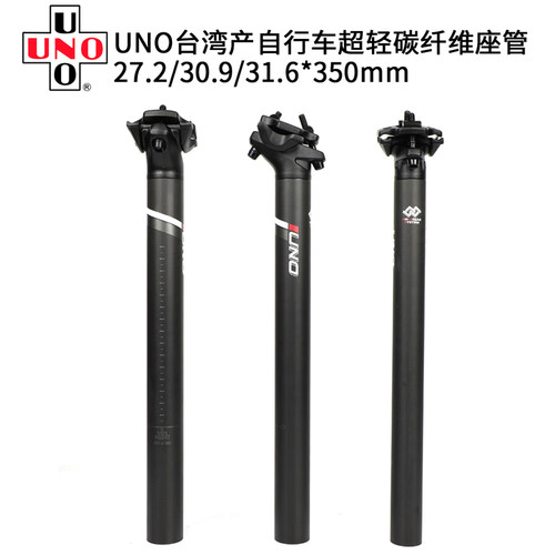 山地车自行车碳纤维座管超轻坐杆