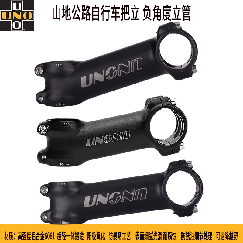 UNO山地公路自行车把立负角度立管超轻加长越野速降铝合金龙头件